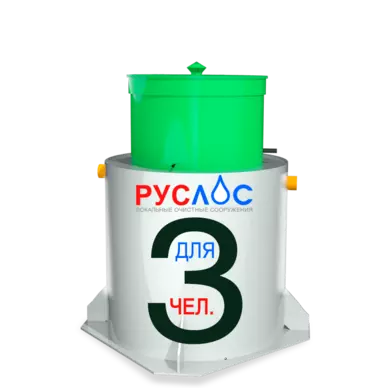 Септик Руслос Био 3 Лонг